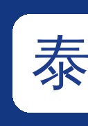 潍坊泰科家具-全国消费者放心满意品牌